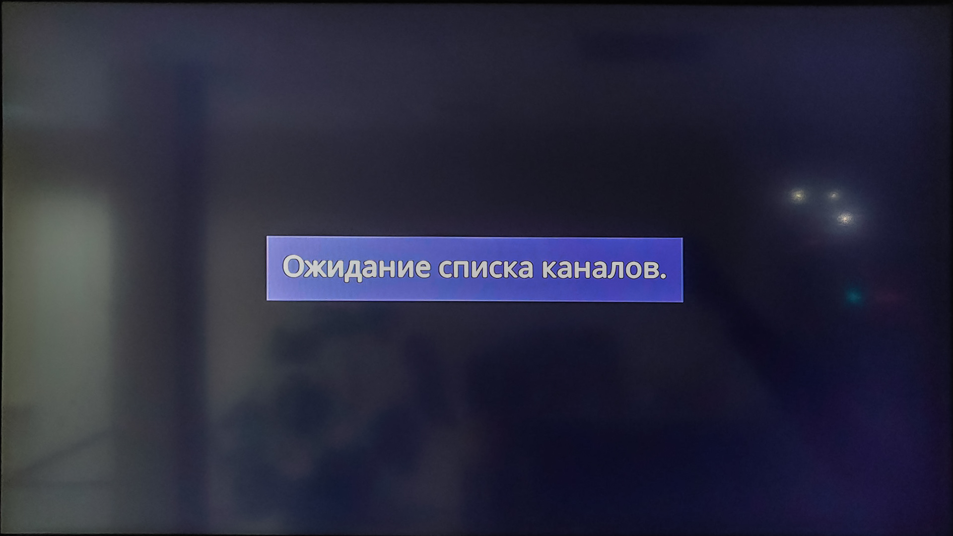 Ошибка Ожидание списка каналов на TVIP | LanTa — 20 лет с вами!