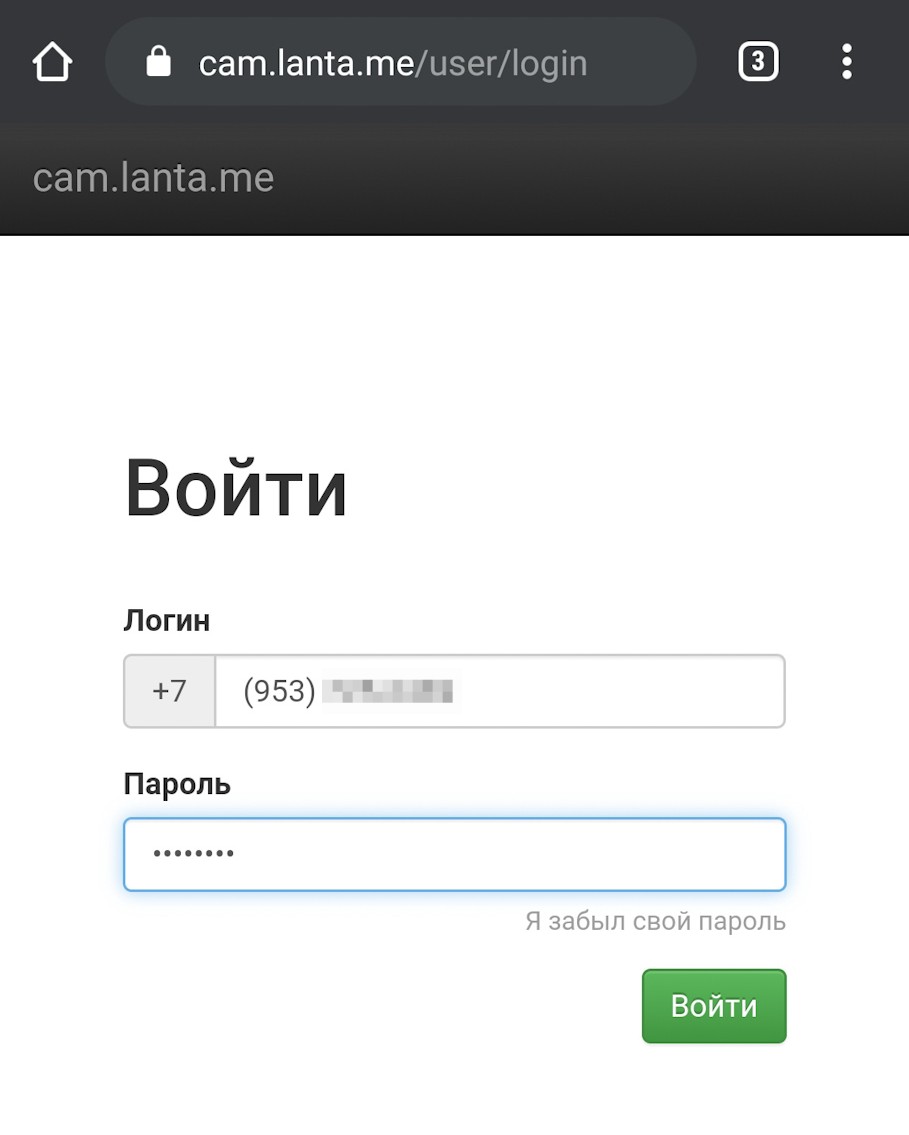 Регистрация на портале видеонаблюдения по QR-коду | LanTa — 20 лет с вами!