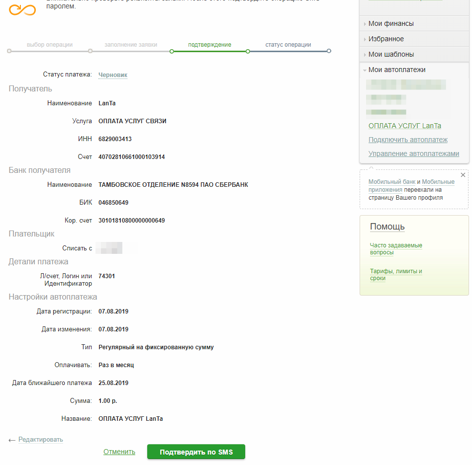 как отключить автоплатеж коммунальных услуг от сбербанка через телефон (100) фото