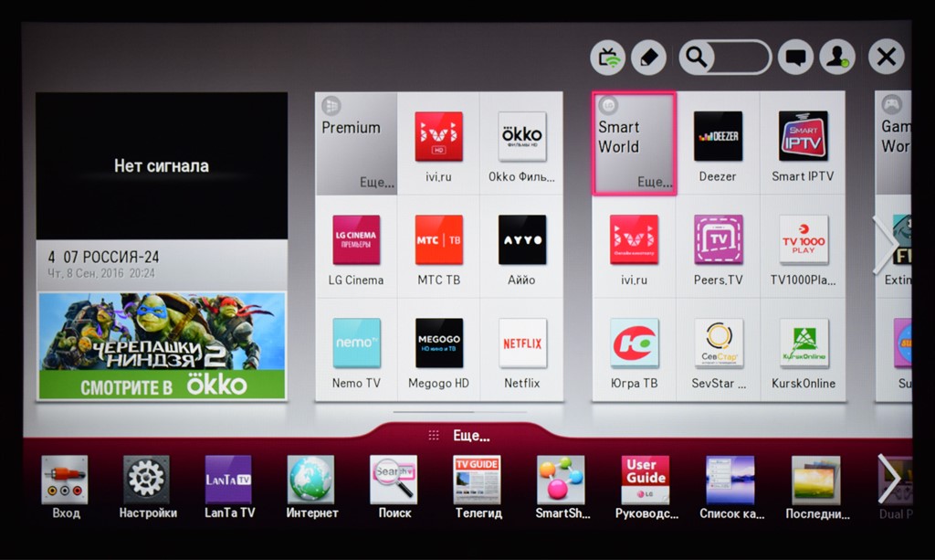 Рутуб на телевизор lg. LG Netcast Smart TV. Смарт телевизор LG Smart TV. LG Smart Store TV приложения. Меню телевизора LG Smart TV.