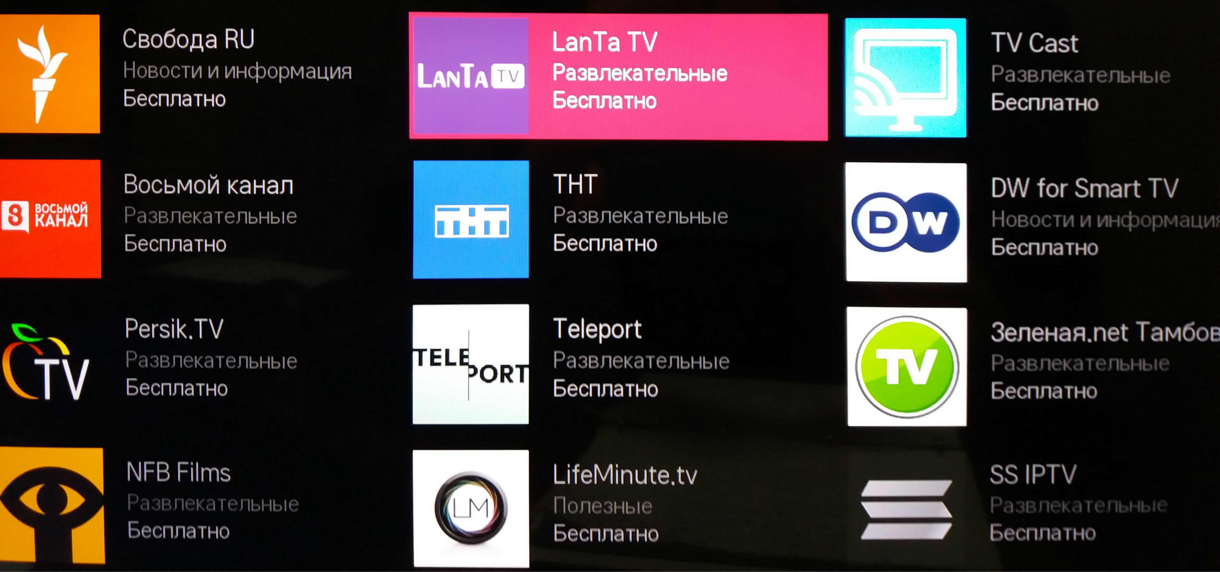 Как установить на телевизор lg приложение zona. IPTV на смарт телевизоре. Магазин приложений LG TV. LG content Store Smart TV.