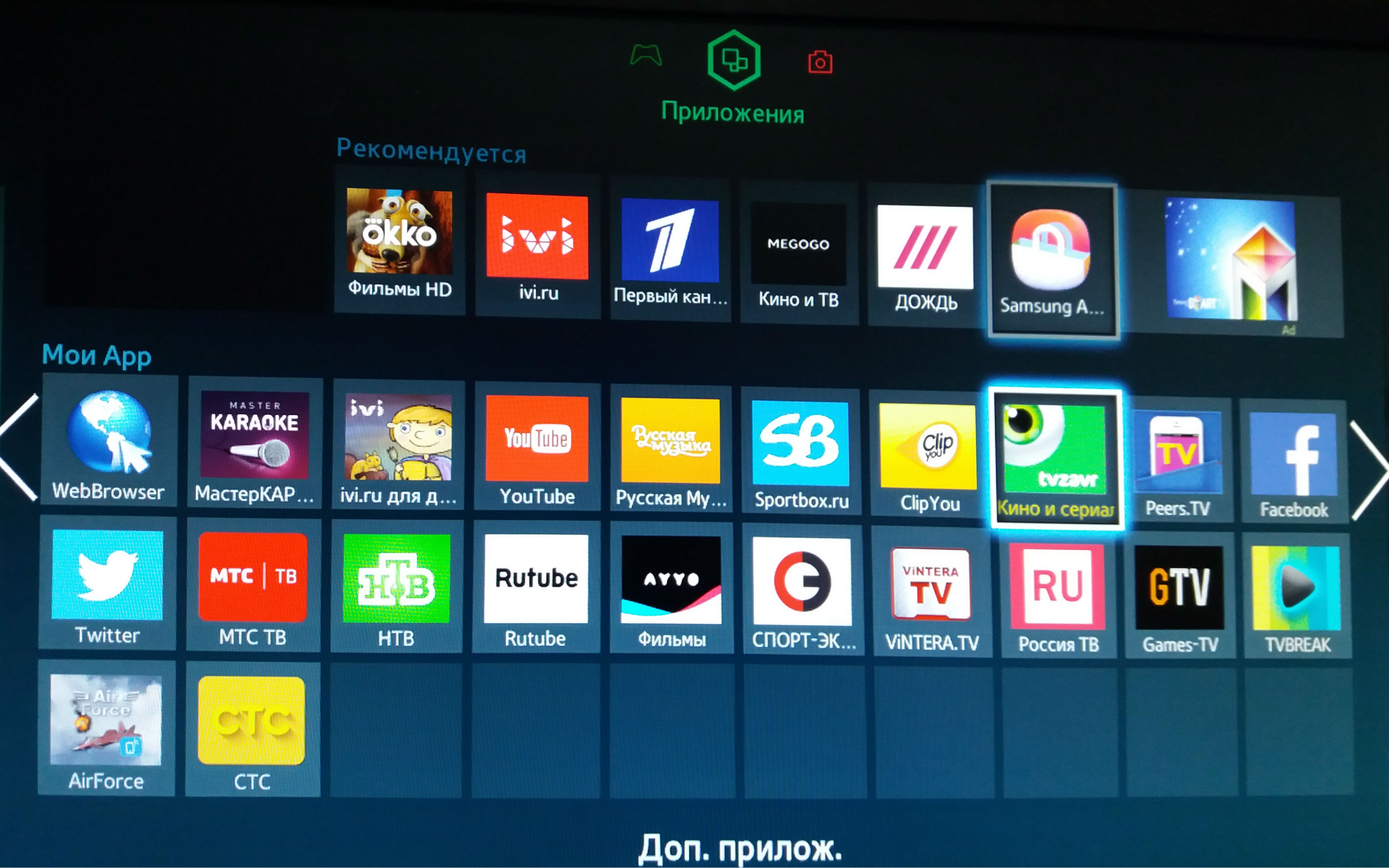 Включи на телевизоре приложение. Телевизор Samsung смарт ТВ каналы. Samsung apps для Smart TV. Samsung apps для телевизора Smart TV. Смарт ТВ самсунг приложения 2020.
