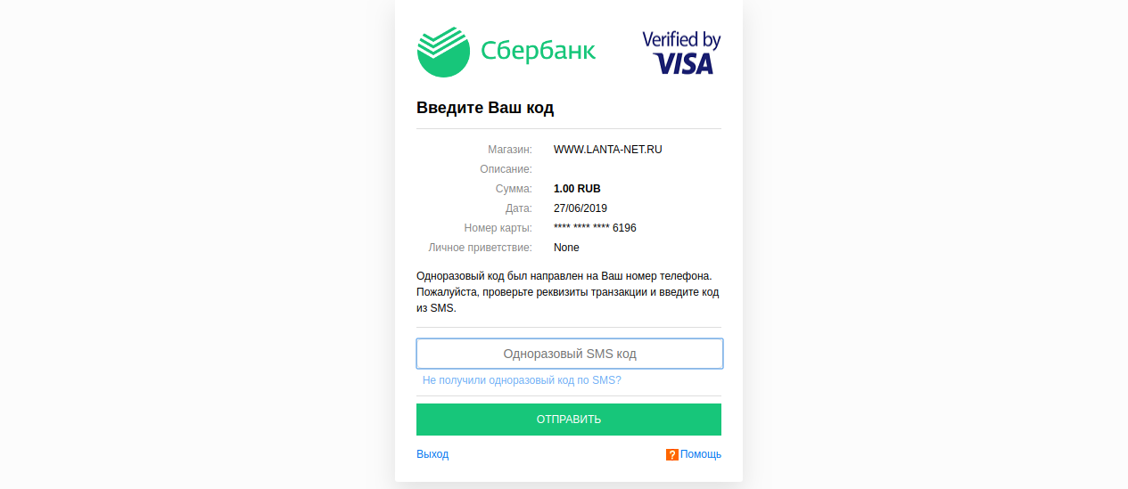 Оплата банковской картой через PayOnline